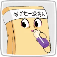 高野豆腐
