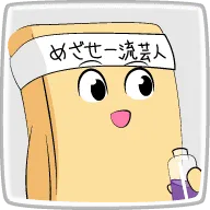 高野豆腐