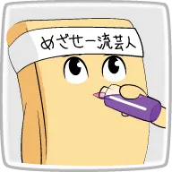 高野豆腐