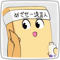 高野豆腐