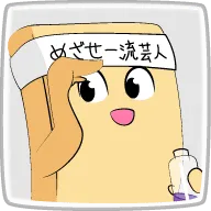 高野豆腐