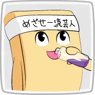 高野豆腐