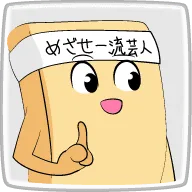 高野豆腐