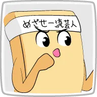 高野豆腐