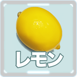 レモン イラスト ビタミンcとクエン酸のw美肌 おいしいレモンえらび レシピ Food