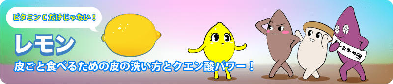 レモンイラスト