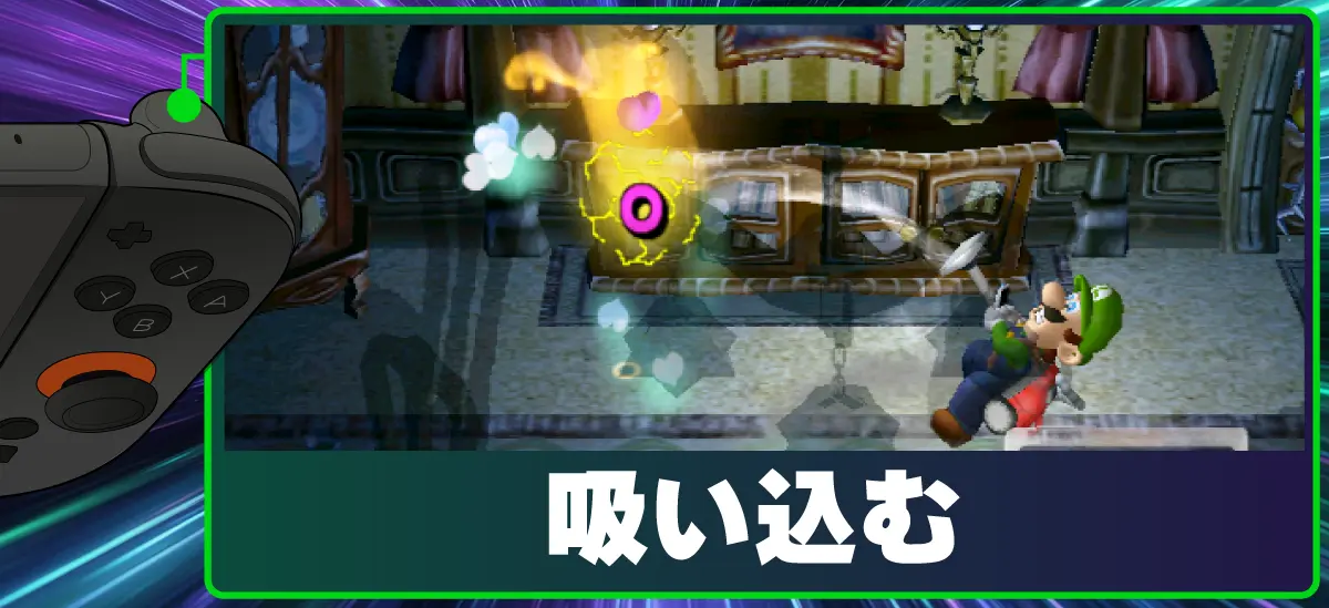 ZRボタン 吸い込む