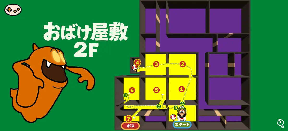 ルイージマンション エリア1攻略 エントランスから居間への道