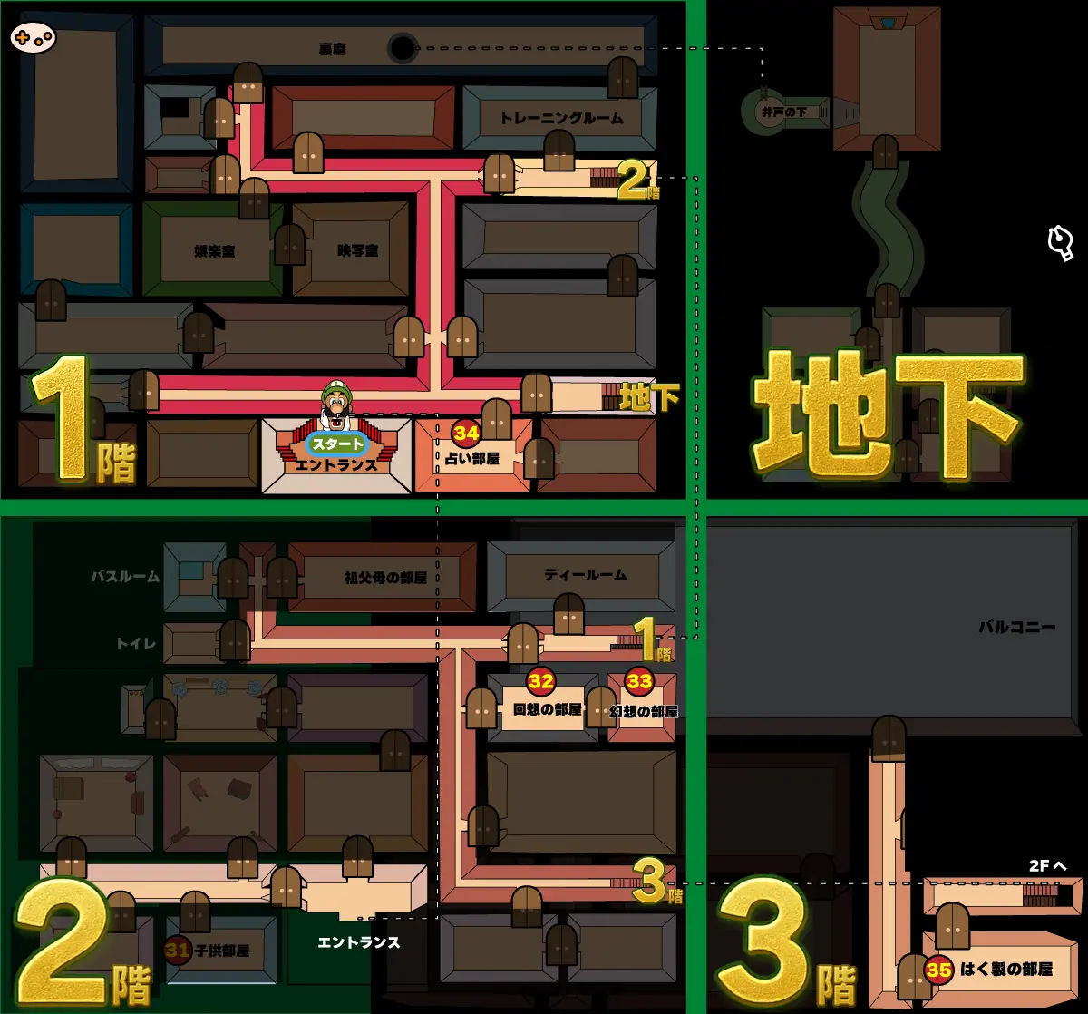 ルイージマンション 全体マップ エリア3-4マップ