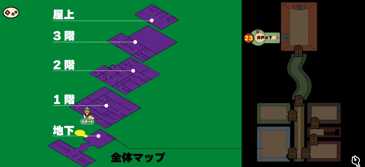 ルイージマンション エリア3地下マップ