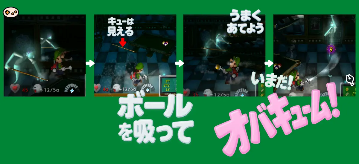 ルイージマンション エリア3 娯楽室の攻略スクリーンショット