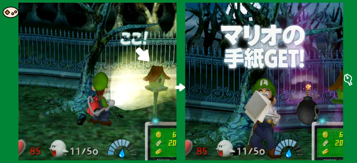 ルイージマンション エリア3マリオの手紙スクリーンショット