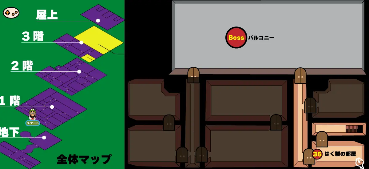 ルイージマンション エリア3 3階マップ