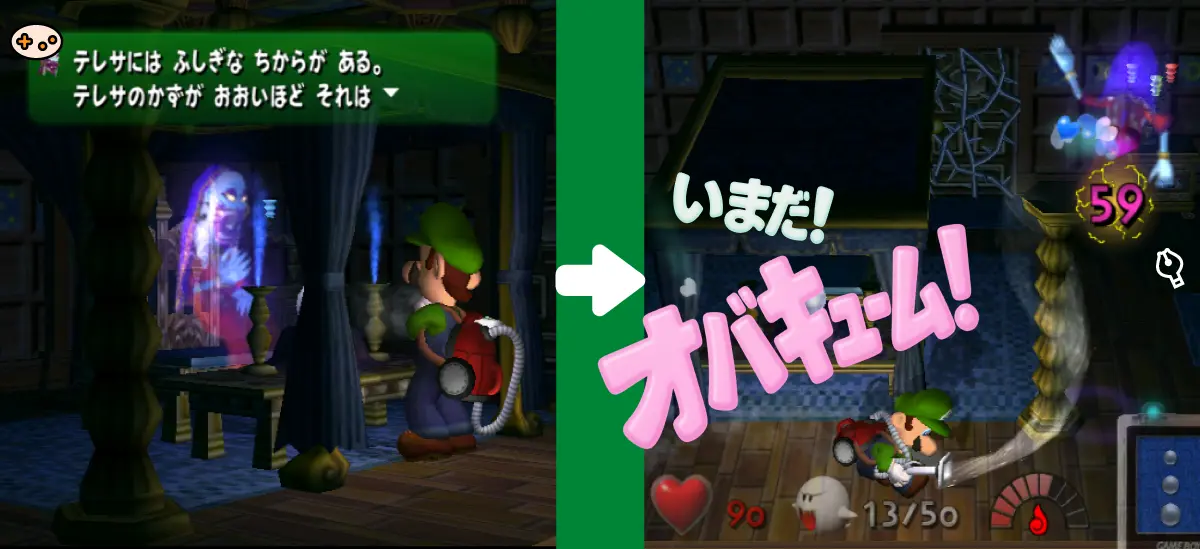 ルイージマンション エリア3 占い部屋の攻略スクリーンショット