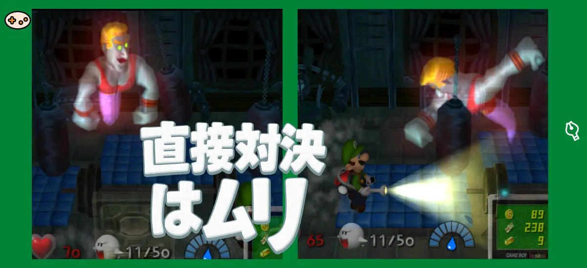 ルイージマンション エリア3マッディー攻略スクリーンショット