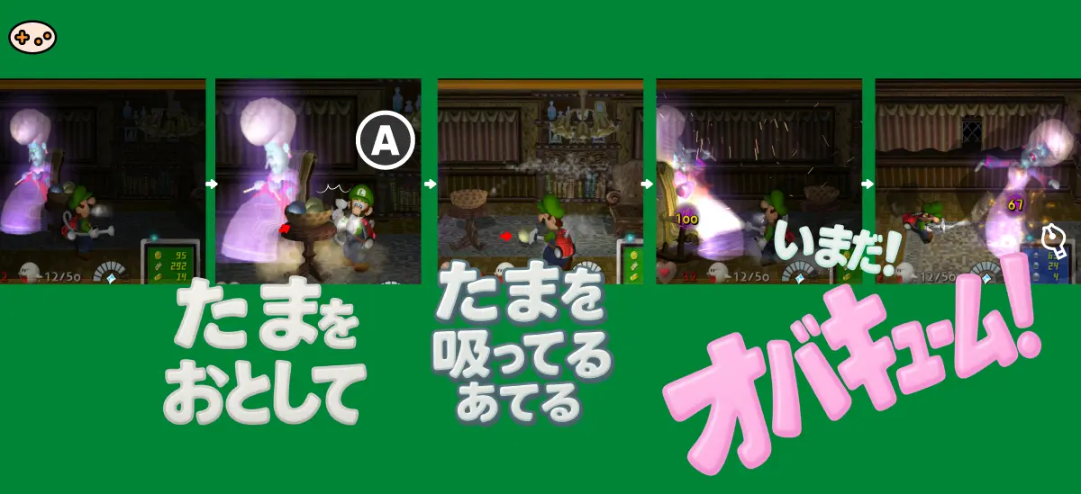 ルイージマンション エリア3 祖父母の部屋の攻略スクリーンショット