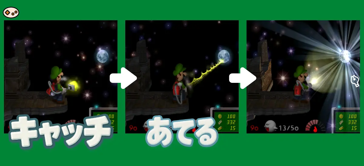 ルイージマンション エリア3 幻想の世界の攻略スクリーンショット