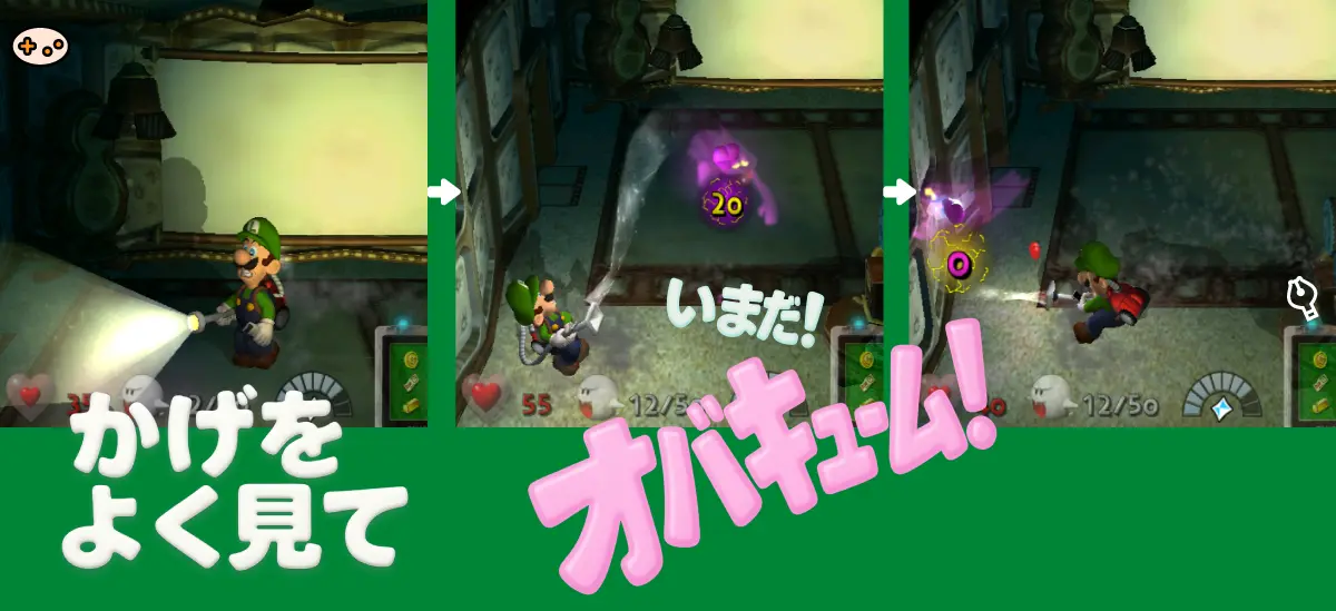 ルイージマンション エリア3 映写室の攻略スクリーンショット