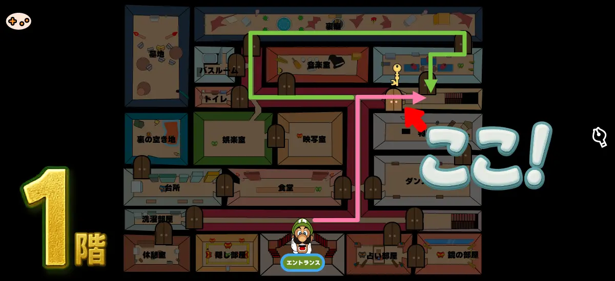 ルイージマンション エリア3この鍵の場所マップ