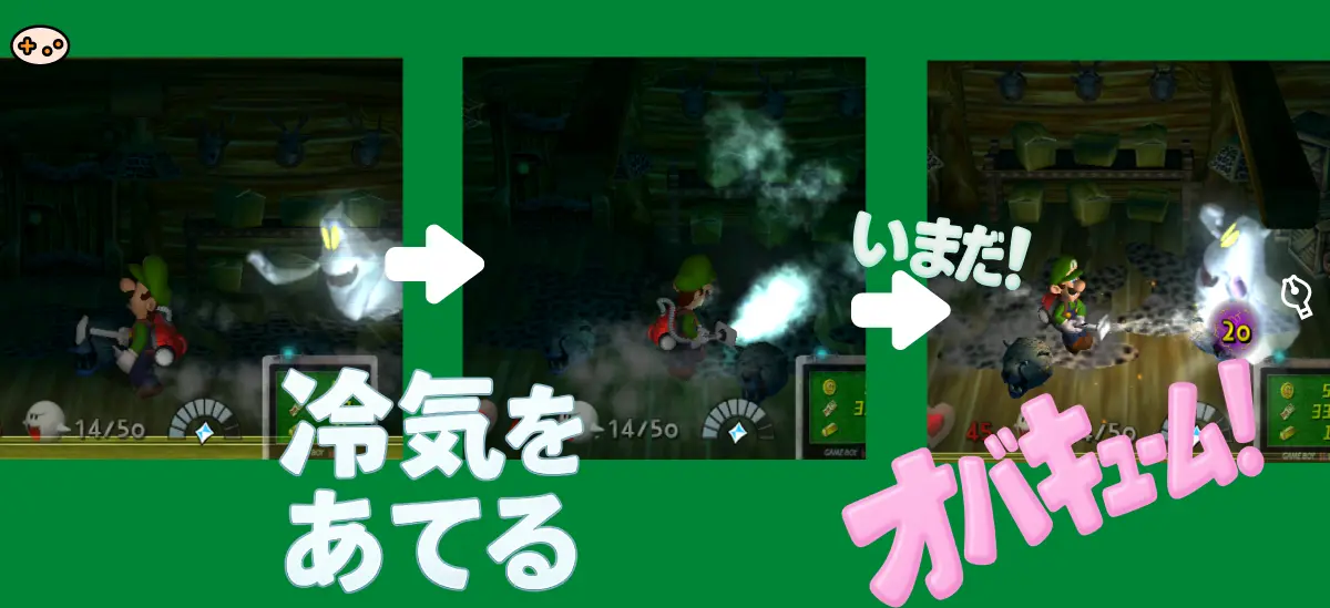 ルイージマンション エリア3 はく製の部屋の攻略スクリーンショット