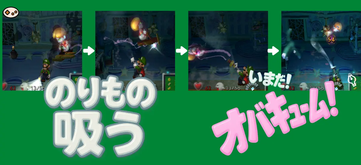 ルイージマンション エリア3 子供部屋の攻略スクリーンショット