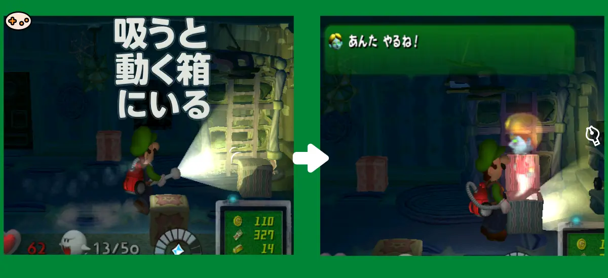 ルイージマンション エリア3 子供部屋のかくれんぼ攻略スクリーンショット