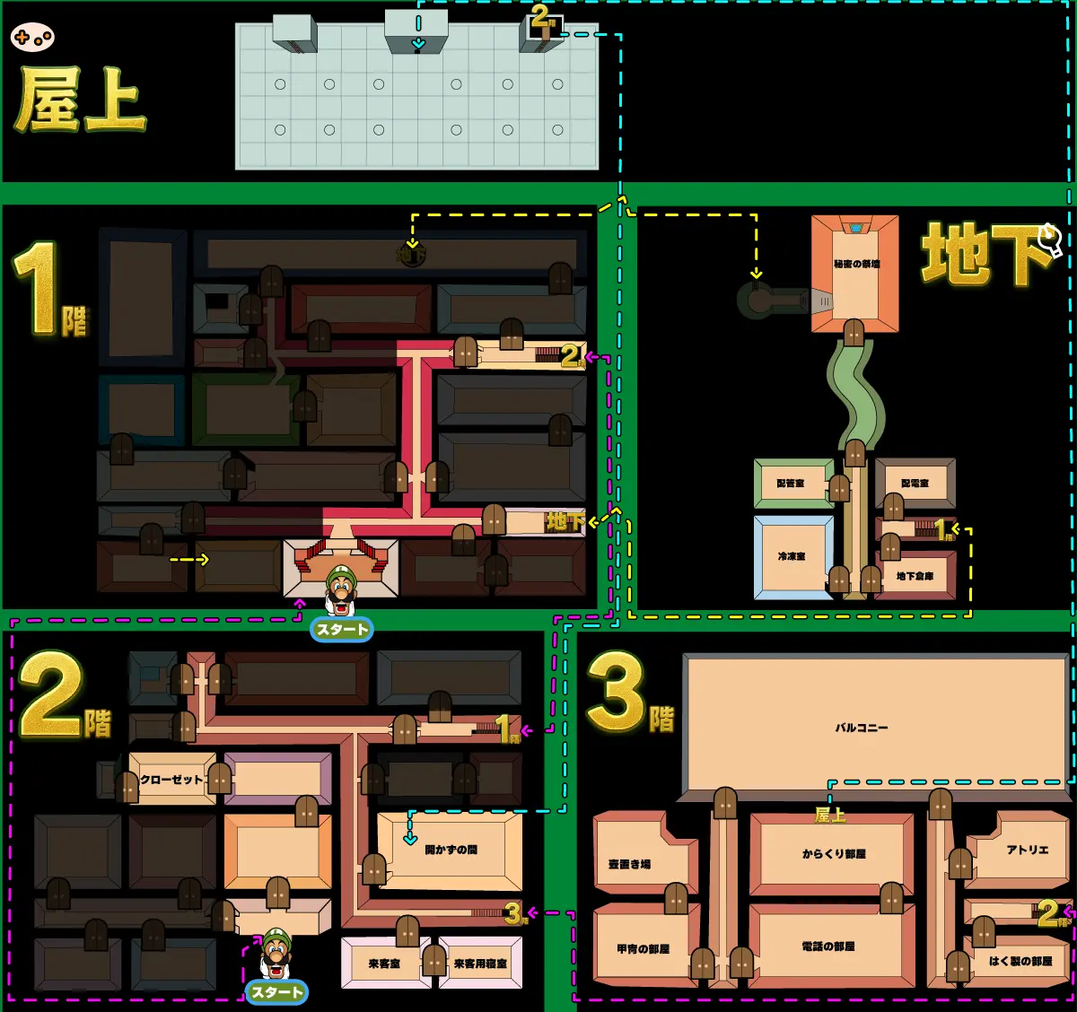 ルイージマンション エリア4部屋ガイドマップ