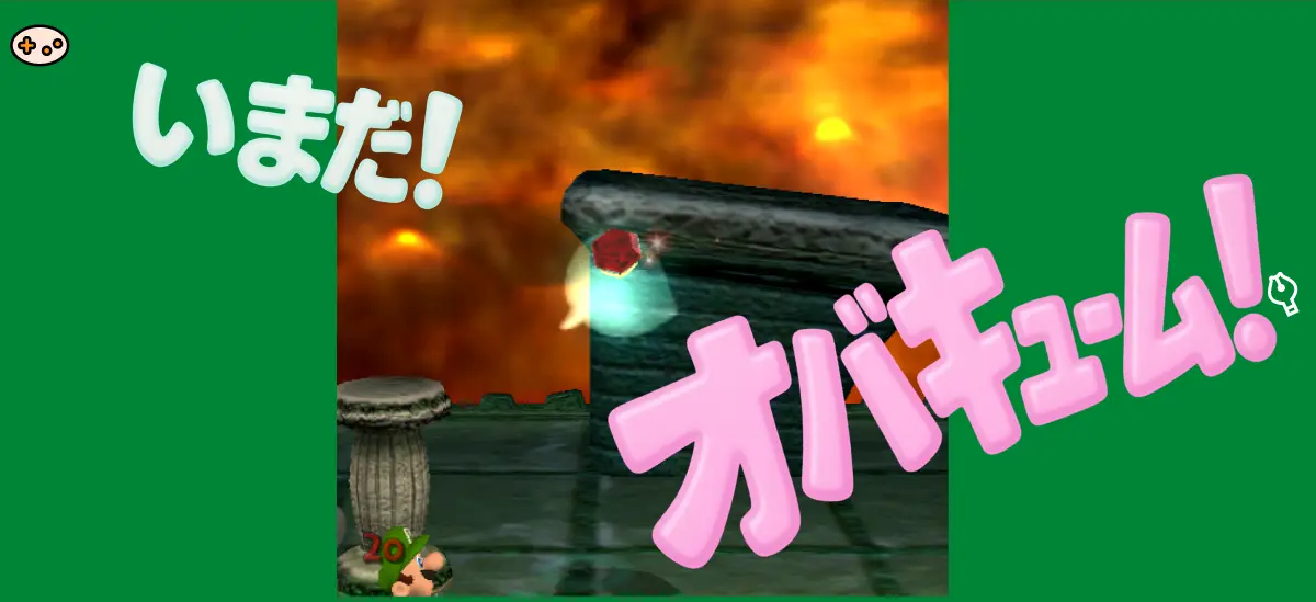 ルイージマンション キングテレサを吸引するスクリーンショット