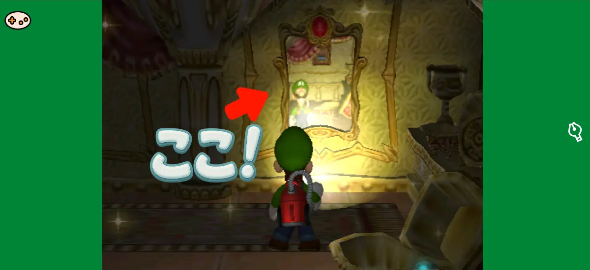 ルイージマンション エリア4開かずの間の脱出方法