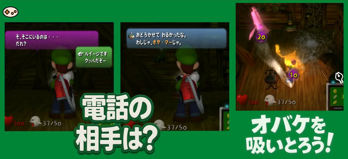 ルイージマンション エリア4電話の部屋マップ