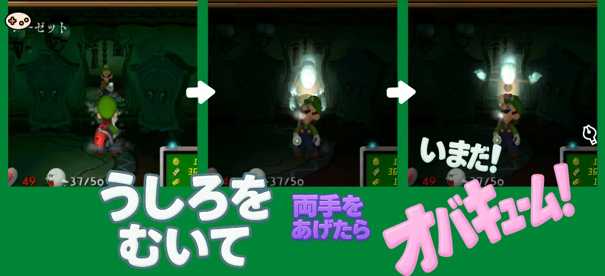 ルイージマンション ヤミノフ攻略スクリーンショット