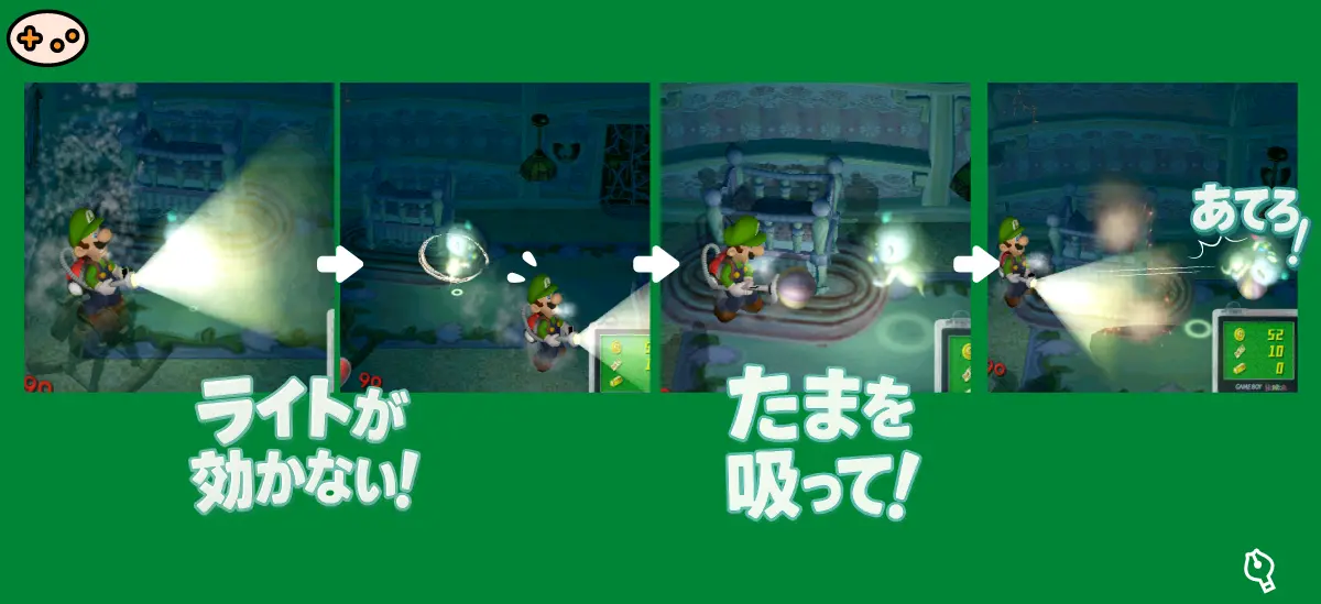 ボールを吸ってベビーラにあてるスクリーンショット