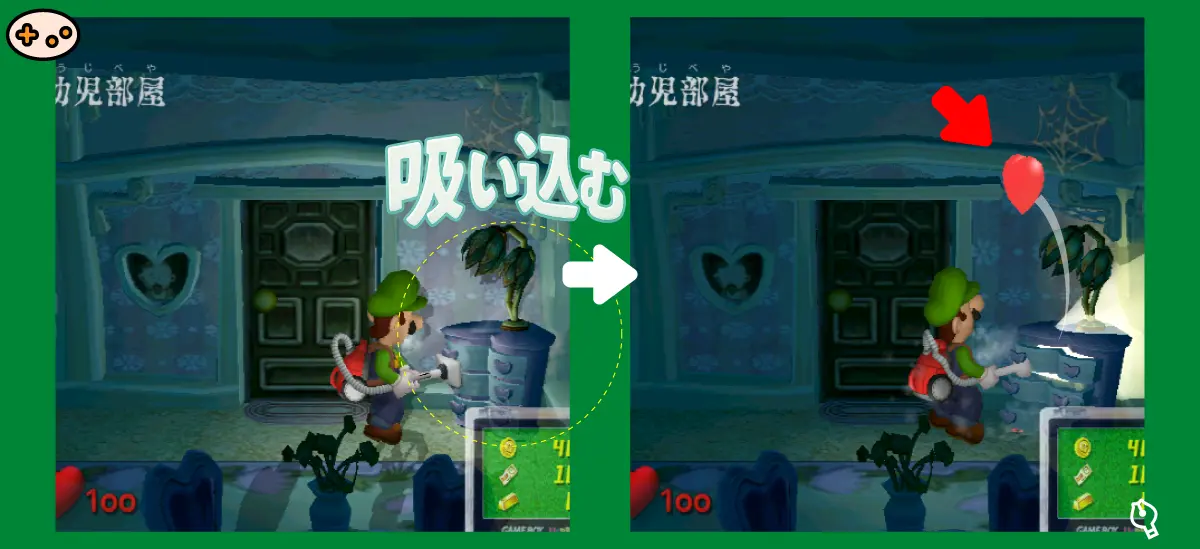 幼児部屋のタンスに大きなハートを回収するスクリーンショット