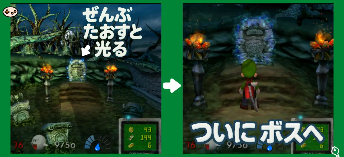 ルイージマンション 中央の石の周りに幽玄な光るスクリーンショット