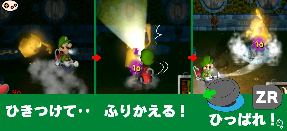 ひきつけて吸い込むシーンのスクリーンショット