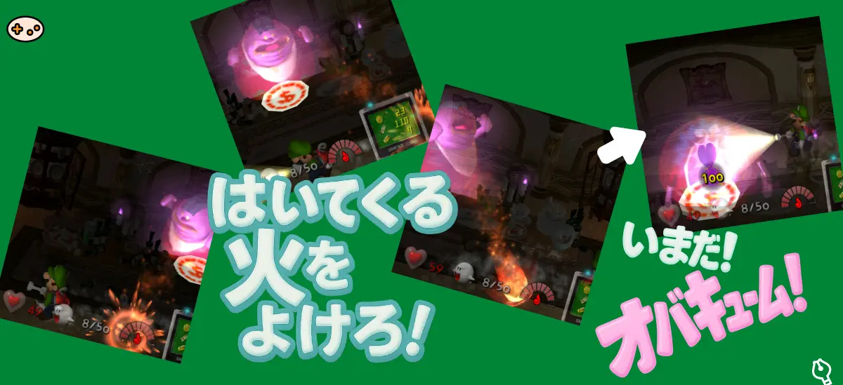 ルイージマンション ター・ハンは火の玉を吐いてくるスクリーンショット