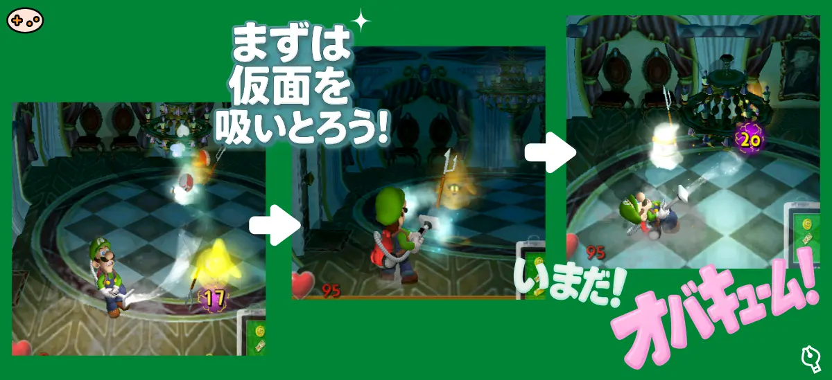 エリア2のヘイホーの倒し方スクリーンショット