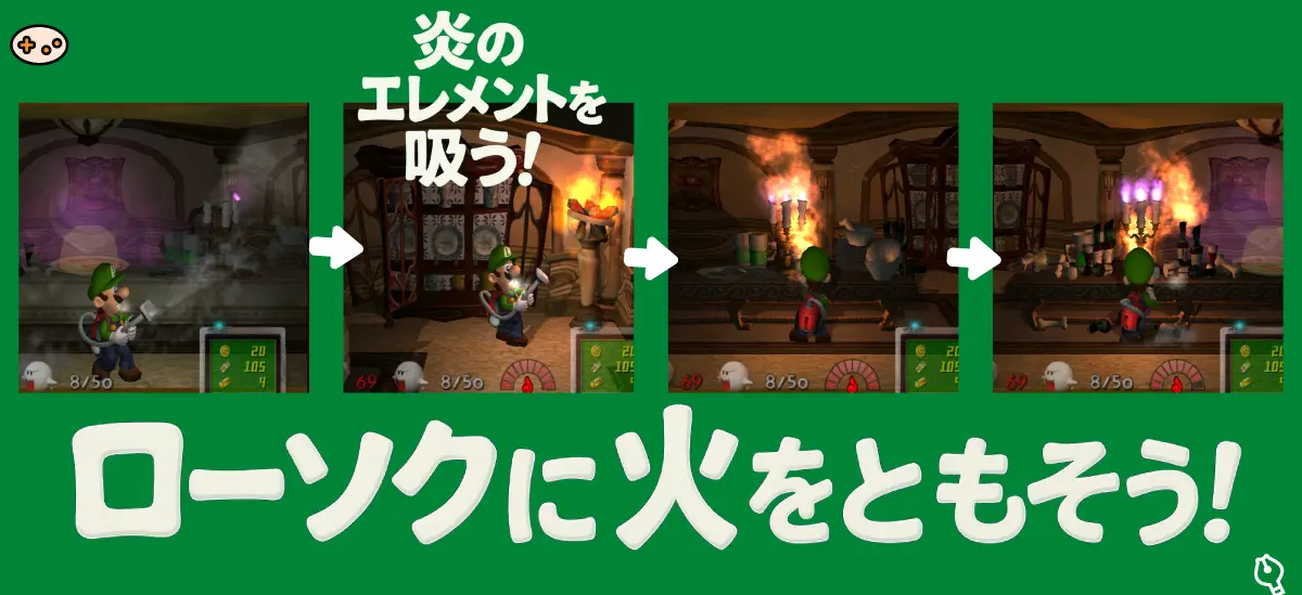 ルイージマンション ろうそくを灯すスクリーンショット