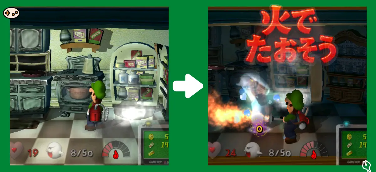 ルイージマンション 氷のオバケとの死闘スクリーンショット