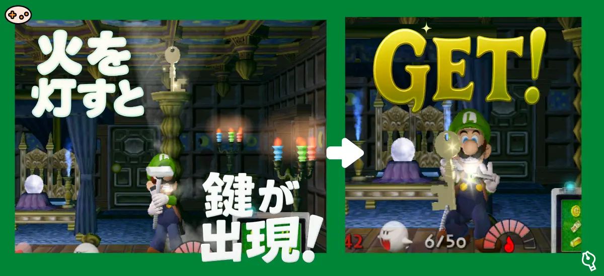 ルイージマンション 占いの部屋の鍵を入手するスクリーンショット