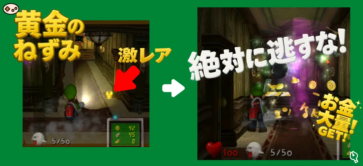 エリア2の黄金ネズミのスクリーンショット