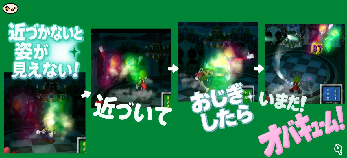 エリア2のおどるカップル・グルッテンふさいの倒し方スクリーンショット