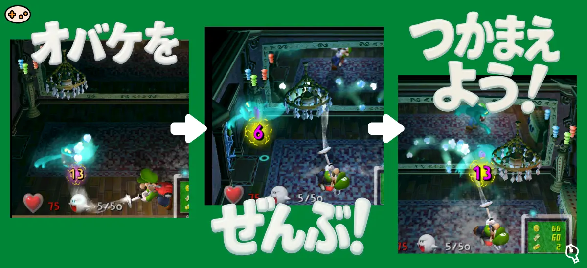 ルイージマンション 鏡の部屋のゴーストを捕まえるスクリーンショット