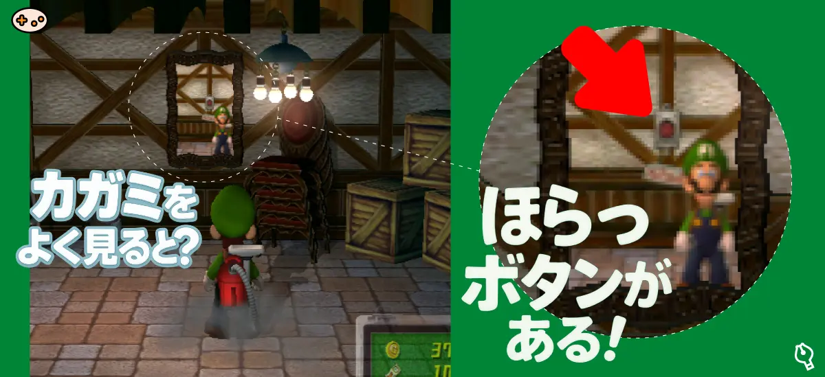 ルイージマンション エリア2物置きのスイッチスクリーンショット