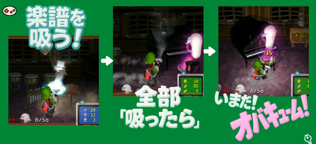 ルイージマンション ピアン攻略スクリーンショット