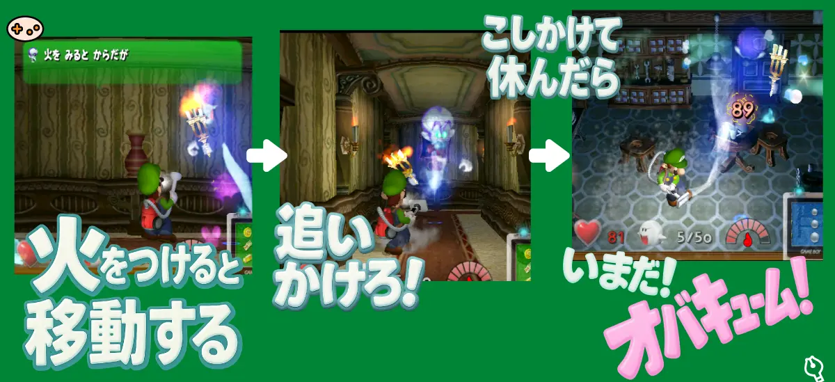 ルイージマンション 休憩室に着くと腰掛けた時を狙って吸うスクリーンショット