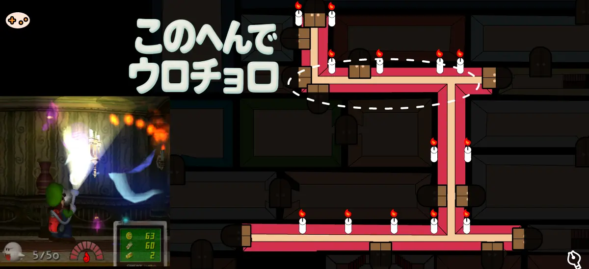 ルイージマンション セ・ノバスチャンのいる場所スクリーンショット