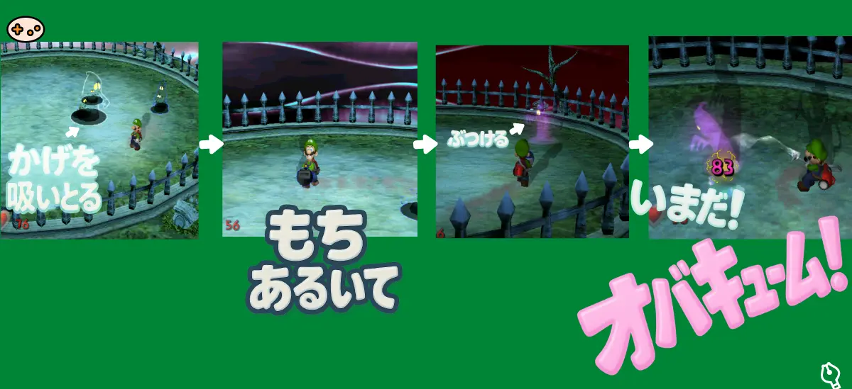 シャドーマの倒し方スクリーンショット