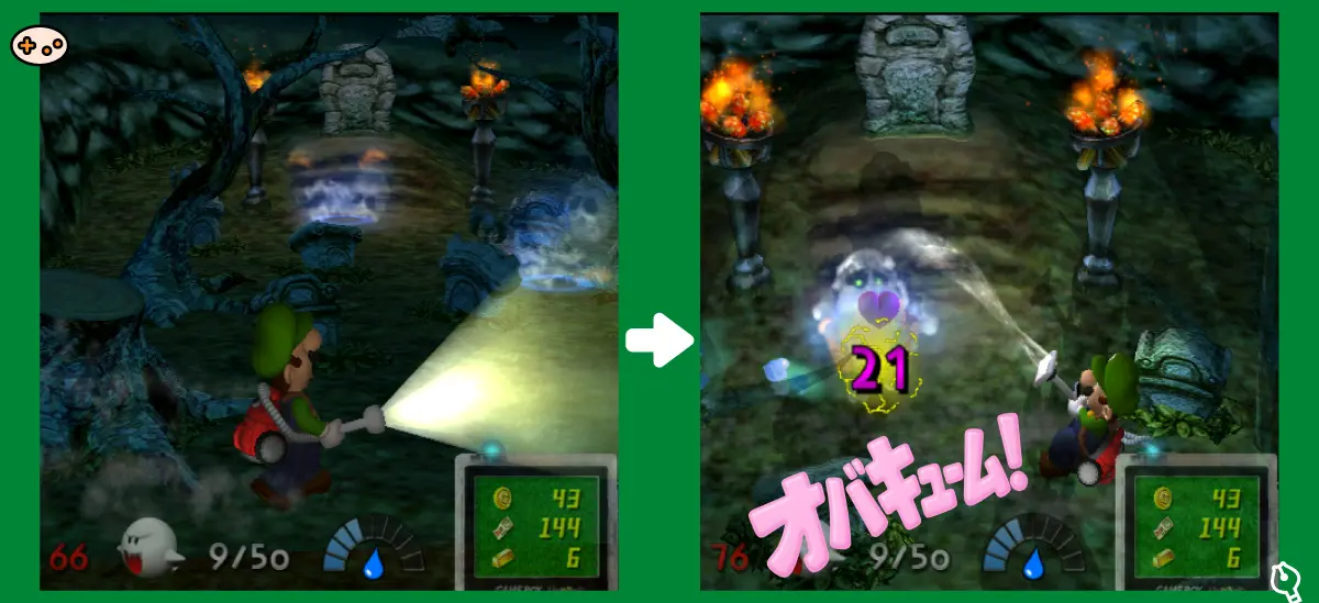 ルイージマンション スケルトンオバケ倒し方スクリーンショット