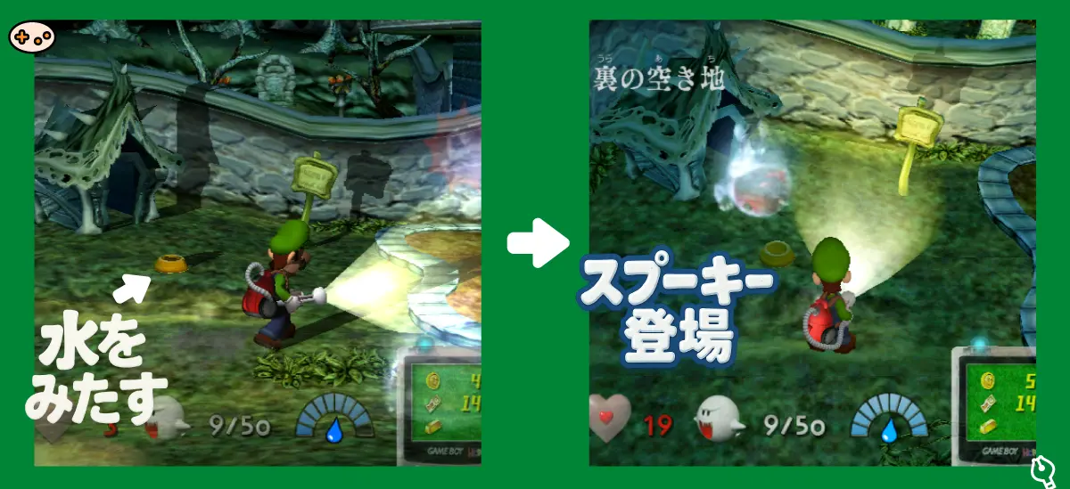 ルイージマンション ブルドッグのスプーキーの捕まえ方スクリーンショット